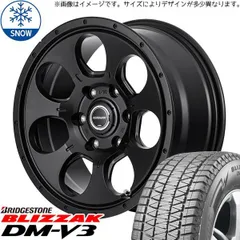 2025年最新】175/80r16 スタッドレス ブリザックの人気アイテム