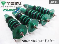 ☆美品・固着や抜けなし!!☆ TEIN テイン FLEX-Z NB6C NB8C ロードスター フルタップ 全長調整式 車高調 サスキット NA6C NA8C 棚