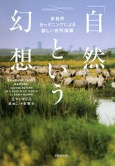 【中古】 前田普羅 その求道の詩魂/桂書房/中坪達哉 前田普羅: その求道の詩魂 A:良好 G0650A_02 - メルカリ