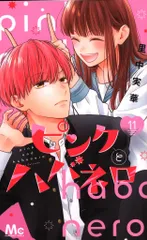 ピンクとハバネロ 黒瀬彗 缶バッジ 10個