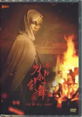 刀剣乱舞　外伝　此の夜らの小田原 DVD    新品同様　　　おまけ付き Amazon.co.jp: 舞台『刀剣乱舞』外伝 此の夜らの小田原 [DVD