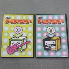 2025年最新】月刊ゴールデンボンバー 9の人気アイテム - メルカリ