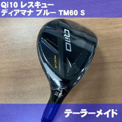 新品 テーラーメイド Qi10 レスキュー 4番 ディアマナブルー
