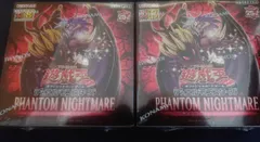 ファントムナイトメア　1カートン 遊戯王OCGデュエルモンスターズ PHANTOM NIGHTMARE | 商品情報