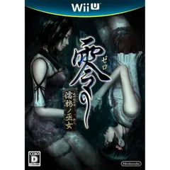 Wii Uソフト零 〜濡鴉ノ巫女〜(ゼロ ぬれがらすのみこ) 任天堂