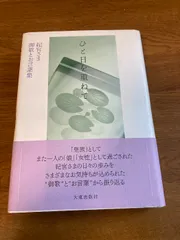 昭和天皇さまと皇太后さま　そして、紀宮さま Amazon.co.jp: 昭和天皇さまと皇太后さまそして、紀宮さま