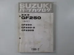 2026年最新】gf250 サービスマニュアルの人気アイテム - メルカリ