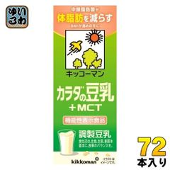 キッコーマン 調整豆乳 カラダの豆乳 +MCT 200ml 紙パック 72本 (18本入×4 まとめ買い) 豆乳飲料 機能性表示食品 体脂肪 BMI