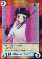 【中古】アクエリアンエイジ GF048[PR]：京都店G.G.F.“さんご”