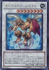 遊戯王 ライフ・ストリーム・ドラゴン EXVC-JP038 - メルカリ