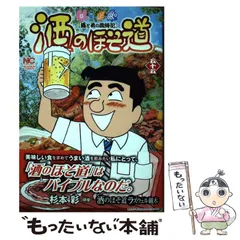 酒のほそ道55巻セット＋おまけ4冊まとめ売り 酒のほそ道55巻セット＋おまけ4冊まとめ売り Amazon.co.jp: 酒の