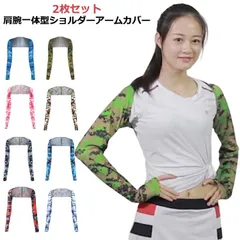  吸水速乾 UV 接触冷感 カモフラージュ ＼2枚セット／着るアームカバー UV カット UV対策 レディース 紫外線対策 グッズ ずれないアームカバー 迷彩 柄 UVカット 吸汗速乾 ボレロタイプ #dzdx8822