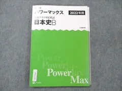 2024年最新】z会 共通テスト 2022 日本史の人気アイテム - メルカリ