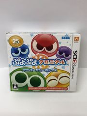 ニンテンドー３ＤＳ　ぷよぷよクロニクル　アニバーサリーボックス