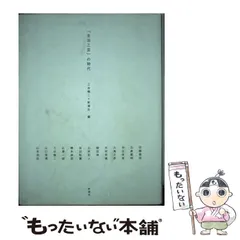 三谷龍二　プレート　約30cm 三谷龍二 木の皿