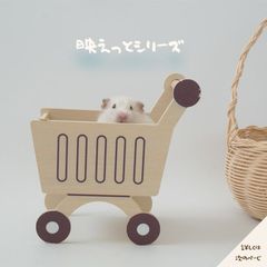 ハムスター 木製 ハシゴ ハウス ゴールデンハムスター カート ペット用品 かわいい ケージ 内装 買い物かご 隠れ家 ハウス