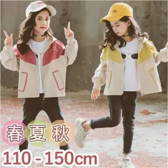 ☆ 110cm ☆ 子供 マウンテンパーカー pksr0215 マウンテンパーカー キッズ パーカー 女の子 男の子 ウインドブレーカー ジップアップパーカー マウンテンパーカ ジップアップ 薄手 アウター 春 秋 ゆったり 上着 フード付き