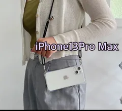 【お得セット】iPhone13プロマックス　クリアケース　ショルダーストラップ　カラフル　紐　スマホケース　肩掛け　首掛け