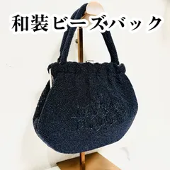 昭和レトロ  豪華 和装バッグ ビーズバッグ がま口 総ビーズ柄 花柄 麻の葉 和柄 式典 お受験 入園式 入学式 通勤 通学 着物 和服