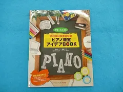 2025年最新】ピアノ講師ラボの人気アイテム - メルカリ