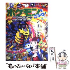 ポケモンNewモン!ブック 2014 Summer 日本代表のピカチュウ無し - メルカリ