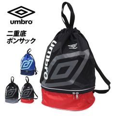 アンブロ  プールバッグ キッズ 男の子 子供 UMBRO 二重底 スイミングバッグ ビーチバッグ ナップサック リュックサック  6336247