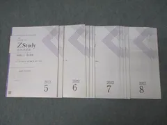 2025年最新】zstudyの人気アイテム - メルカリ