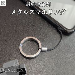 スマホリング ストラップ リングストラップ スマホリング スマホリングストラップ 指輪 キーホルダー キーリング ブランド シンプル 落下防止 携帯ストラップ