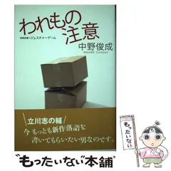 ハラホロシャングリラ舞台台本チラシ中野俊成