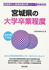 2025年最新】宮城大学の人気アイテム - メルカリ