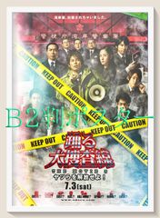 踊る大捜査線シリーズ 非売品ポスター サントラ 映画パンフレット