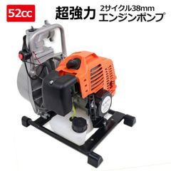 エンジンポンプ 2サイクル1.5インチ38mm ウォーターポンプ ガソリン 農作物の水やり 水田の灌水 汲み上げ 排水