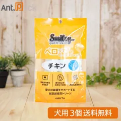 2025年最新】SMiLEY ペロッての人気アイテム - メルカリ