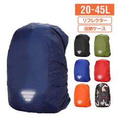 リュック レインカバー 光反射 収納袋付 XS(20-25L)