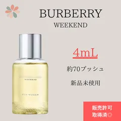 2025年最新】バーバリー ウィークエンド オードパルファム 3 ml