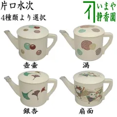 イ690 水注『山本閑浄造『腰黒水注　共箱』急須　薬缶　茶道具 イ690 水注『山本閑浄造『腰黒水注 共箱』急須 薬缶 茶道具