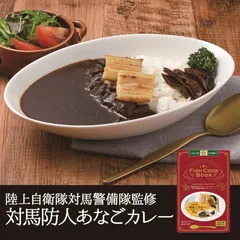 FISH COOK BOOK　対馬防人あなごカレー　5冊専用箱入【宅配便】