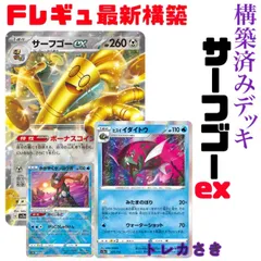 2025年最新】サーフゴーex デッキの人気アイテム - メルカリ