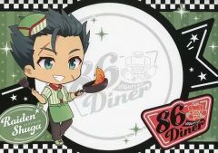 [중고] 식기 라이덴 슈가 종이제 랜천 매트 [86-에이티식스 - 86 Diner in AMOCAFE 이케부쿠로점] 푸드 스위트 주문 특전