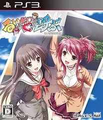 るいは智を呼ぶ 通常版 - PS3