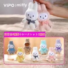 2025年最新】海外限定miffyの人気アイテム - メルカリ