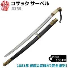 2024年最新】サーベル コスプレの人気アイテム - メルカリ