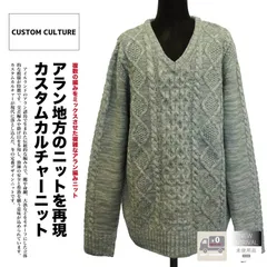 【送料無料・未使用】CUSTOM CULTURE カスタムカルチャー アランニット ケーブルニット 長袖 Vネック セーター メンズ ファッション カジュアル モード ヨーロッパ 大人 プルオーバーのサムネイル
