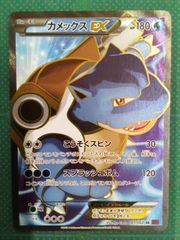 【ポケモンカード】[SR]カメックスEX《061/060》