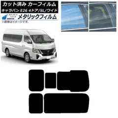 E23 キャラバン　カスタムミラーキット　未使用　当時物 E23 キャラバン カスタムミラーキット 未使用 当時物 - メルカリ