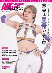アクトレスガールズグラフィティ Vol.1