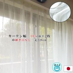 未使用 リリカラ 高級オーダーレースカーテン ホワイト 葉柄 幅182×丈