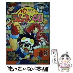 2024年最新】NG騎士ラムネの人気アイテム - メルカリ