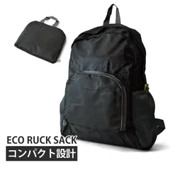 エコバッグ《ブラック》新品 未使用 防災用 非常用 持出袋 エコリュック 収納リュック コンパクト 遠足 修学旅行 トラベルバッグ 軽量 旅行 サブバッグ【A8J】【メール便2】 ファッション