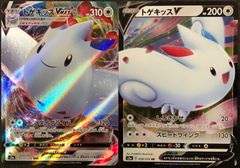 【ポケカ】ポケモンカードゲーム　トゲキッスVMAX&トゲキッスVセット